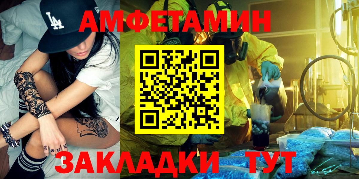 Amphetamine 97%  АМФЕТАМИН  Александров  Вход с VPN 