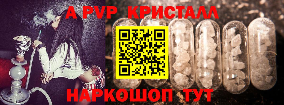 где найти   Alpha PVP VHQ  Александров  Вход с VPN  A-PVP Соль 