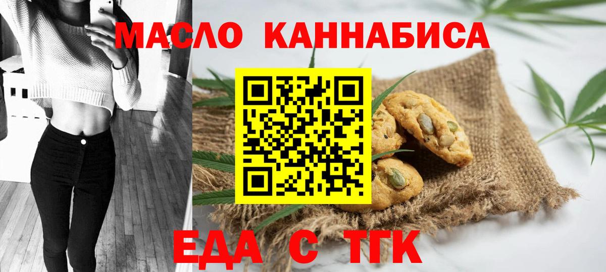 Canna-Cookies конопля  Вход с VPN  Александров 
