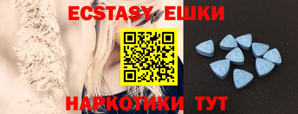 Экстази 250 мг  Вход с VPN  гидра   Александров  продажа наркотиков 