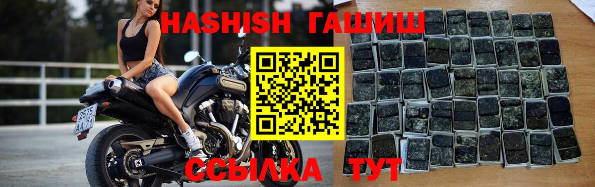 ГАШ гарик  Вход с VPN  купить  цена  Александров  ГАШ 
