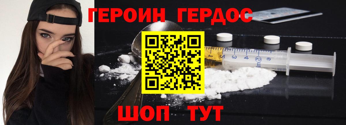 ГЕРОИН  Вход с VPN  Александров  ГЕРОИН Афган 