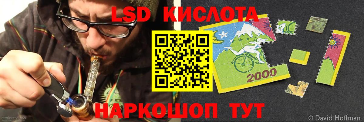 Лсд 25 экстази кислота Александров