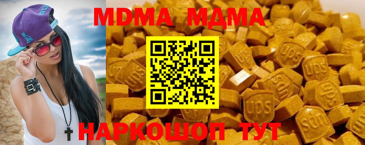 МДМА молли  Вход с VPN  Александров 