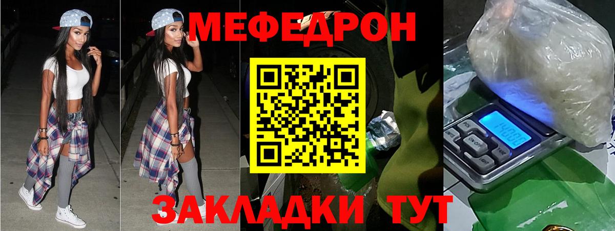 МЕФ  Александров