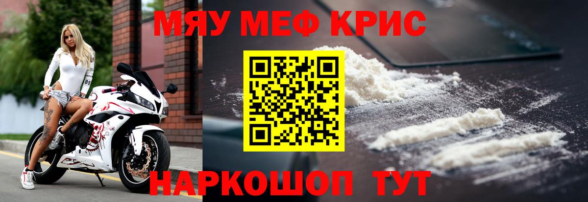 МЯУ-МЯУ мука  МЕФ  Меф mephedrone  Меф  Вход с VPN  Александров 