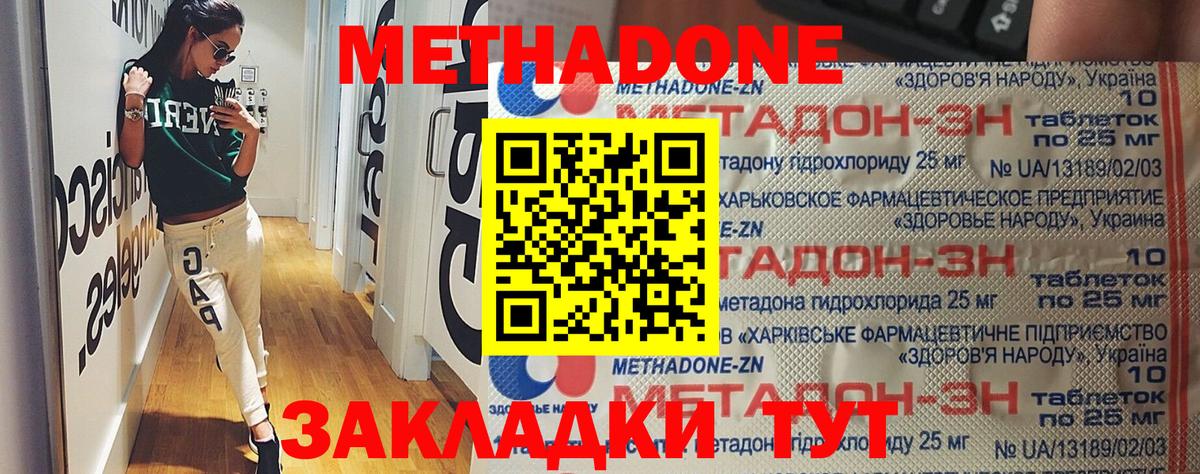 ссылка на мегу зеркало  МЕТАДОН VHQ  Вход с VPN  Александров 