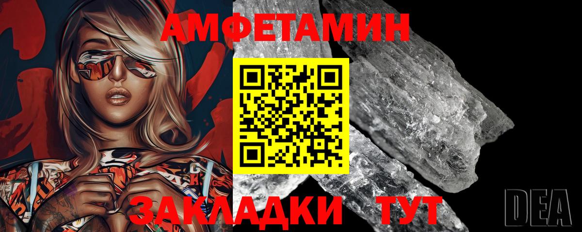 Метамфетамин мет Александров