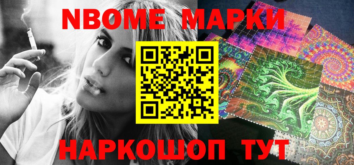 Марки 25I-NBOMe 1,5мг Александров