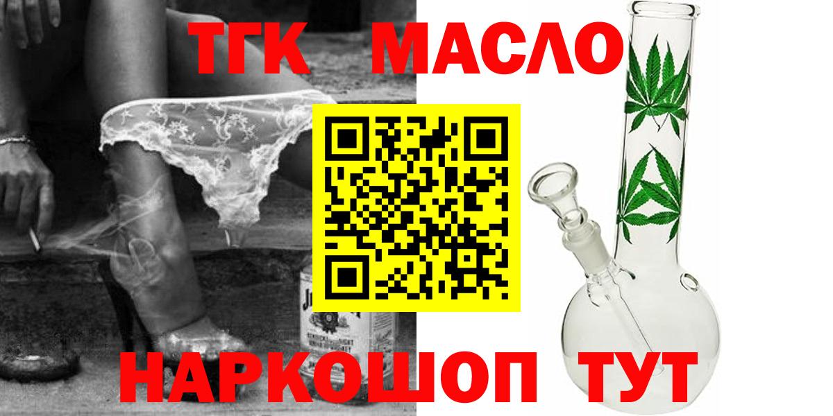 Александров  Дистиллят ТГК вейп  Вход с VPN 